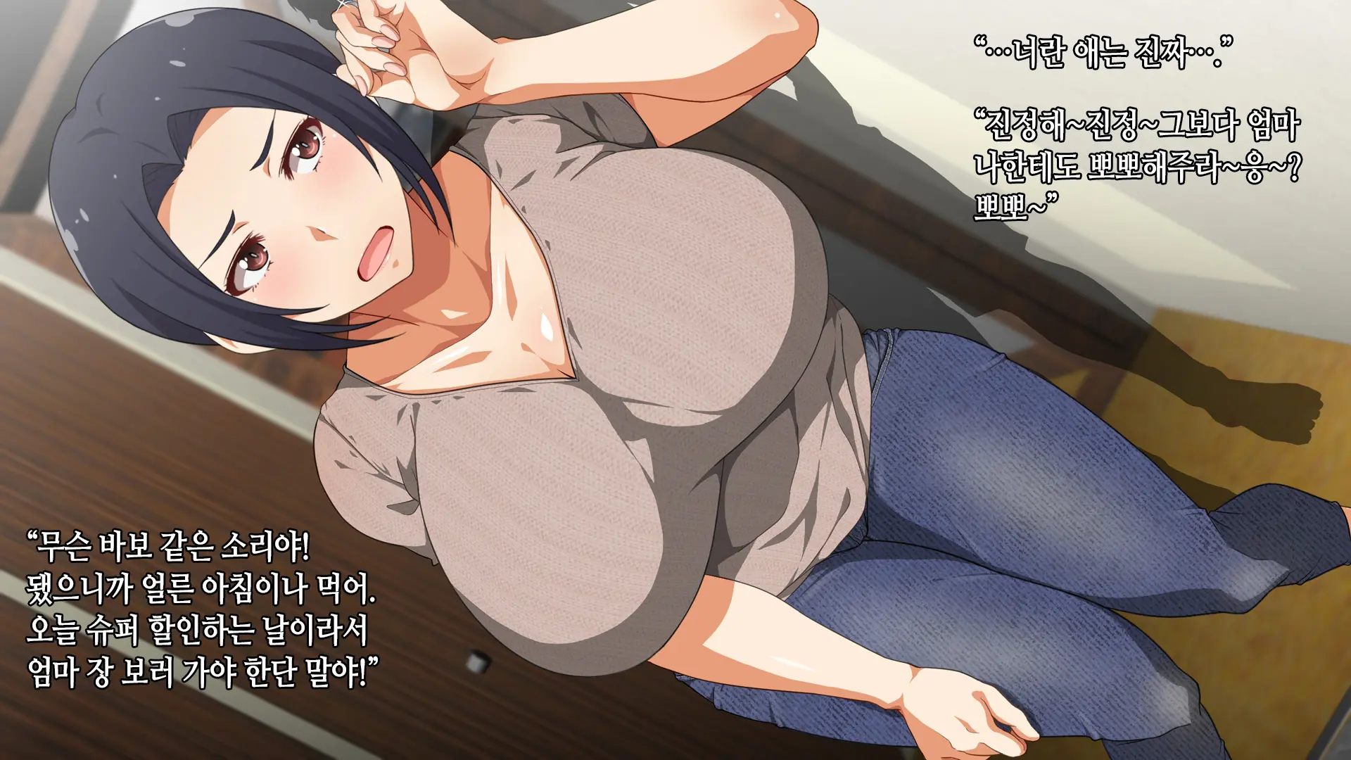 ~Kora! Okaa-San No Hanashi Kiiteru No!?~ | ~얘가 진짜! 엄마 말 듣고 있는 거 맞아!?~